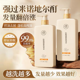 儒意生姜洗发水500ml  滋养发根护发控油蓬松去屑止痒洗头露 | 儒意官方商城