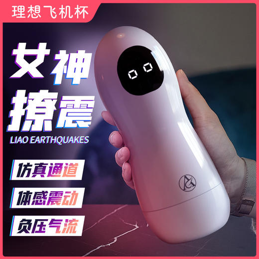 【男用器具】exclusive angel 理想跳蛋飞机杯 商品图0