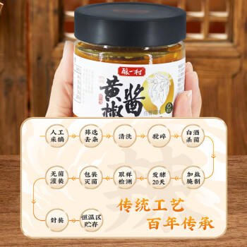 酿一村黄椒酱0添加 永安黄灯笼辣椒酱下饭无添加特辣鲜椒酱0脂200g /粮油调味 /调味品 /中式酱料 商品图5