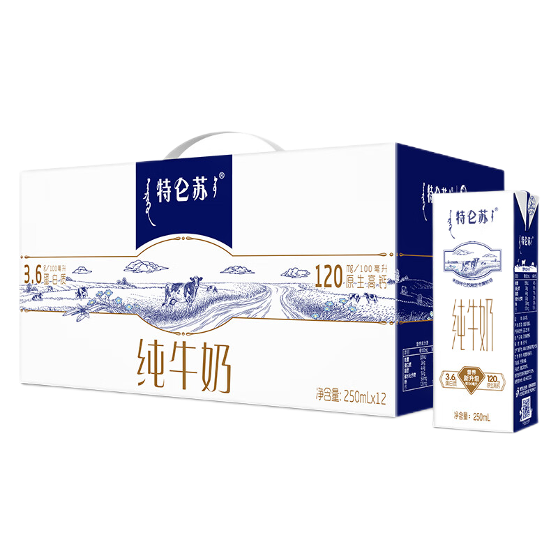 蒙牛 特仑苏纯牛奶250ml*12盒