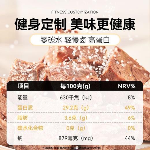 袋鼠先生轻卤牛腱肉55g即食牛肉高蛋白健身轻食代餐饱腹熟食 商品图3