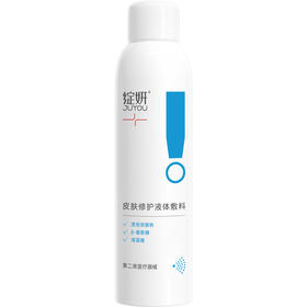 绽妍皮肤修护液体敷料