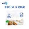 舒洁乳霜纸整箱批发120抽*16包抽纸纸巾擦手纸餐巾纸纸抽面巾纸商用 /家庭清洁/纸品 /清洁纸品 /抽纸 商品缩略图6