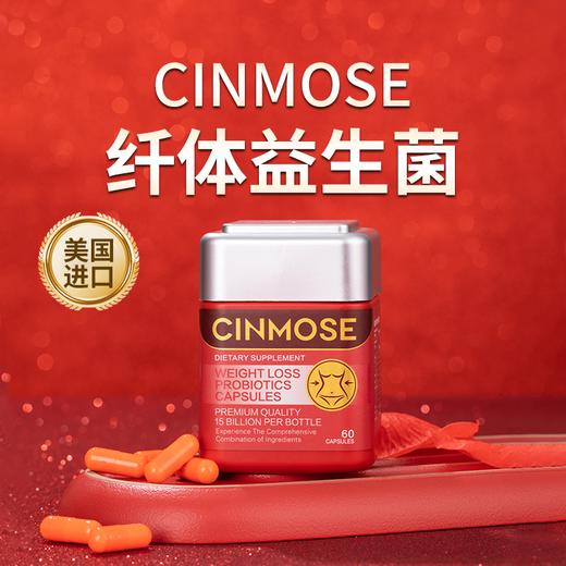 「易胖体质」有救了！1月狂甩20斤 美国纤体益生菌 嗨吃不胖!躺着变瘦 温和不反弹！适合易胖体质/顽固肥胖/嘴馋党！ 商品图0