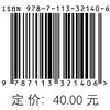 9787113321406 铁路汛期行车应急处置指南 商品缩略图1