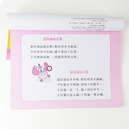 爱德少儿幼小衔接口心算50/100以内加减法 幼儿园教材幼升小每日一练同步练习口算速算心算口算题卡天天练数学启蒙思维训练 商品图4