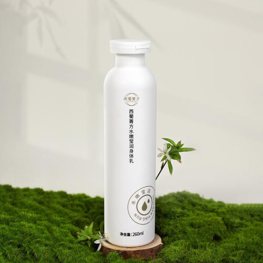 西蜀菁方水嫩莹润身体乳 复方草本植萃保湿乳 长效持久保湿润肤止痒 改善肤质孕妇可用 商品图1