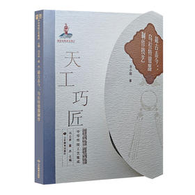 敲古击今：乌拉特银器制作技艺（天工巧匠——中华传统工艺集成）