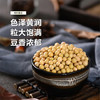 悦谷百味 有机黄豆360g（可发豆芽打豆浆 东北大豆五谷杂粮粗粮大米伴侣） /粮油调味 /杂粮 /杂豆类 商品缩略图6
