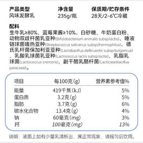 和润 双歧益生菌酸奶发酵乳 蓝莓果粒 235g*6瓶*1盒 风味酸牛奶