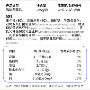 和润 双歧益生菌酸奶发酵乳 蓝莓果粒 235g*6瓶*1盒 风味酸牛奶 商品图0