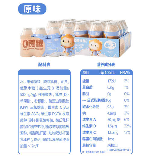 喵小侠_多维畅乳酸菌饮品原味/草莓味/100mL×20瓶 商品图7