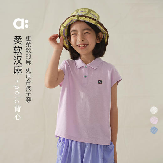 【粉丝专属】allblu幼岚【柔软汉麻Polo背心】儿童马甲25春夏新款女童男童透气 商品图0