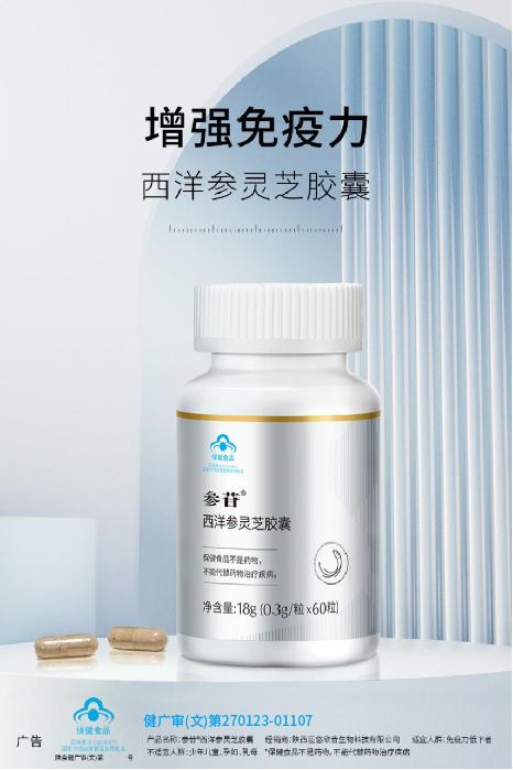 lkc巨子生物SKIGIN参苷*西洋森灵芝胶囊  稀有人参皂苷活性 高纯成分 复合营养 元气满满 商品图1