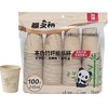 竹纤维本色加厚纸杯（200个） 商品缩略图2
