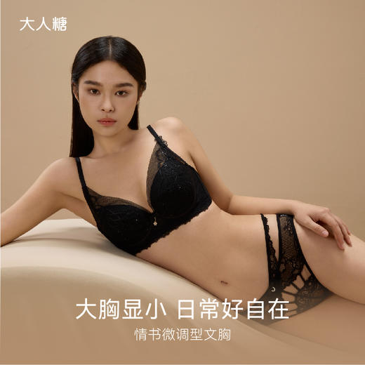 情书微调型文胸|大胸显小 自在日常 商品图6