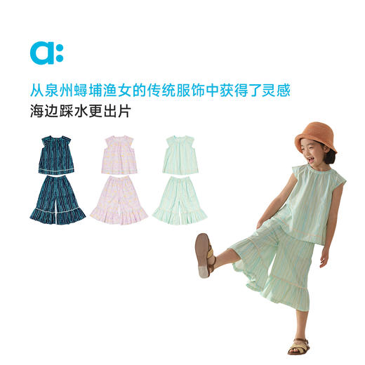 【粉丝专属】allblu幼岚【小飞袖海边度假套装】儿童套装25春夏新款女童透气 商品图2
