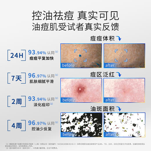 【2.0升级版】敷尔佳清痘净肤次抛精华  30支/盒 商品图2