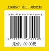 【旗舰店】化工原理课程设计（第二版）教材注重结合工程设计实际，培养学生基本技能与创新意识。 商品缩略图1