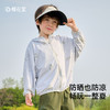 【凉感防晒+变色】棉花堂儿童防晒衣男童外套轻薄中大童透气女童原纱防晒服F251171 商品缩略图1