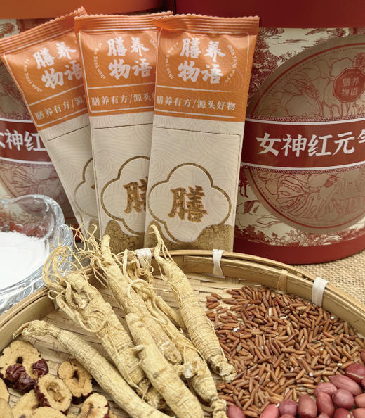 【人参五红粉】喝出好气色  补气血  元气充电｜暖身｜姨妈不疼 商品图4