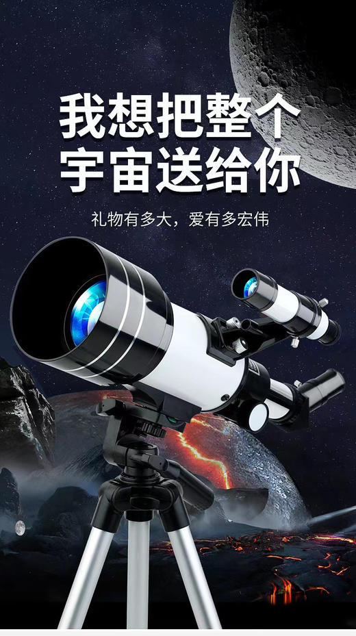 暑假礼物🎁穿越亿年只为与你相遇🔭【妙儿亲儿童天文高清望远镜】董宇辉推荐，在家也能近距离高清观星✨️礼盒包装，送礼也可！ 商品图3