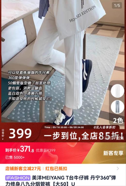 美洋同款新款夏日百搭马骝水洗牛仔裤丹宁360°弹力修身九分烟管裤 商品图1