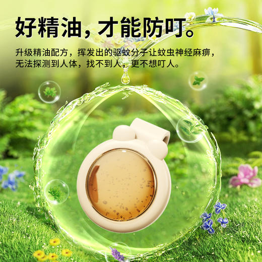 【全新防蚊贴，虫不近身！】防蚊贴驱蚊贴扣 防叮贴虫用品手可夹式 水润液本婴儿 儿童大人学生新款-QQ 商品图1