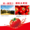 统一番茄大红罐100%番茄汁浓缩还原335ml*24罐【热门商品推荐】 商品缩略图1