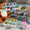 【积分】品牌积木 2大2中12小盒 兼容乐高 商品缩略图0