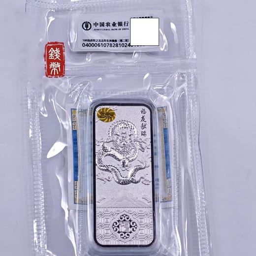 【预定】中国农业银行传世之宝银条！官方发行，密封包装带证书。 商品图7