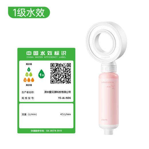 爱贝源净水香氛花洒 增压过滤器淋浴喷头净化除氯抑菌香氛美肤浴室花洒 商品图6