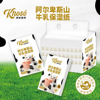 快乐森林阿尔卑斯山牛乳保湿婴儿专用云柔面巾护鼻纸手帕纸6层7片*20包装 /家庭清洁/纸品 /清洁纸品 /手帕纸 商品图0