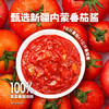 HI 海底捞番茄汤料240g+卤牛肉末40g组合套装调味品 /粮油调味 /调味品 /火锅底料/蘸料 商品缩略图1
