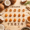 特制椰子糖228g*3袋 糖果硬糖 商品缩略图1