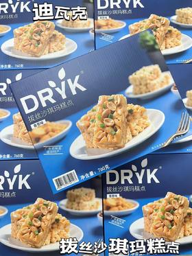 DRYK 迪瓦克拔丝沙琪玛糕点760g 4897132750127