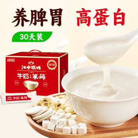 【会员专享 | 奶香四溢】江中猴姑米稀牛奶米糊30天装高蛋白高钙营养食品猴头菇营养早餐
