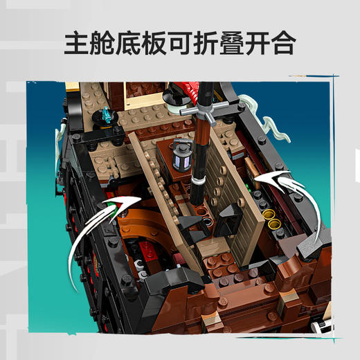 乐高LEGO 神殿赏赐号LEGC71848 商品图6
