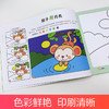 爱德少儿 小小手分步画 幼儿园小中大班1-2-3-4-5-6岁儿童早教启蒙绘画书涂色本 宝宝四步学画画涂色书 美术大画册基础入门教材 商品缩略图2