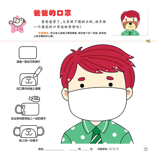 爱德少儿幼儿绘画本5岁6岁儿童创意涂鸦本益智早教涂色简单 商品图6