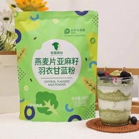 29.9到手4大袋松鼠驿站燕麦片亚麻籽羽衣甘蓝粉澳洲进口燕麦片羽衣甘蓝粉亚麻籽基地直邮