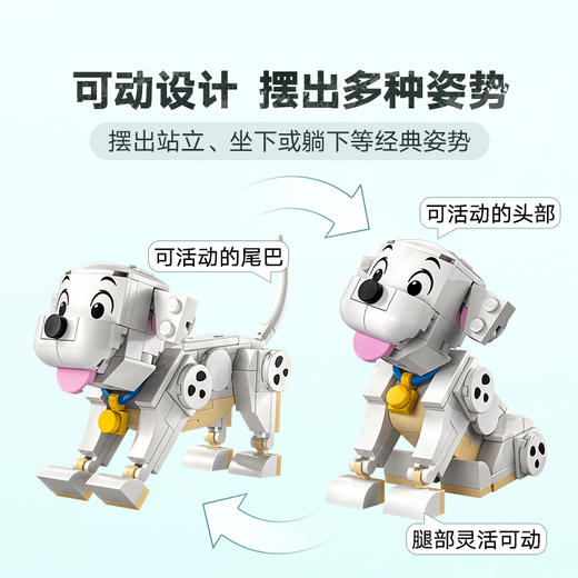 乐高LEGO 《101 忠狗》幸运星和佩妮LEGC43271 商品图5