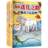 《今泉忠明动物小百科》全3册  3-6岁  奇趣科普、专业知识、高能插画  和204个生物一起开启这惊奇的大自然之旅吧 商品缩略图0