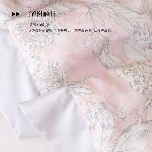 【天丝印花-香榭丽叶】舒雅生活蓝湾系列天丝印花夏被(单被）-香榭丽叶 50%莱赛尔纤维50%粘纤 填充：100%聚酯纤维12020025010162/55 商品图2