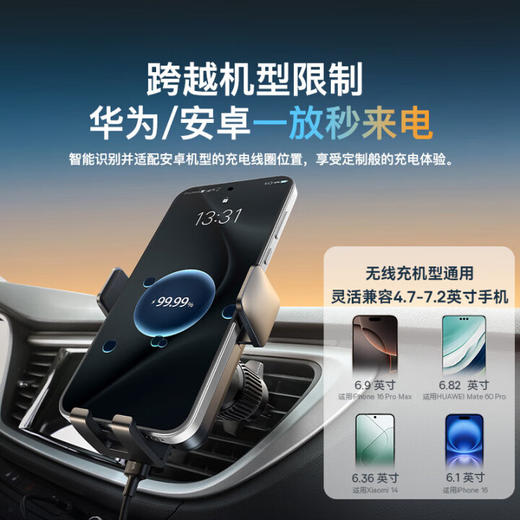 【倍思质选版 】 智行Pro 线圈游离自动对位 车载无线充支架 出风口版 商品图3