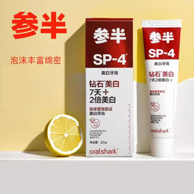 参半牙膏20g（241063）