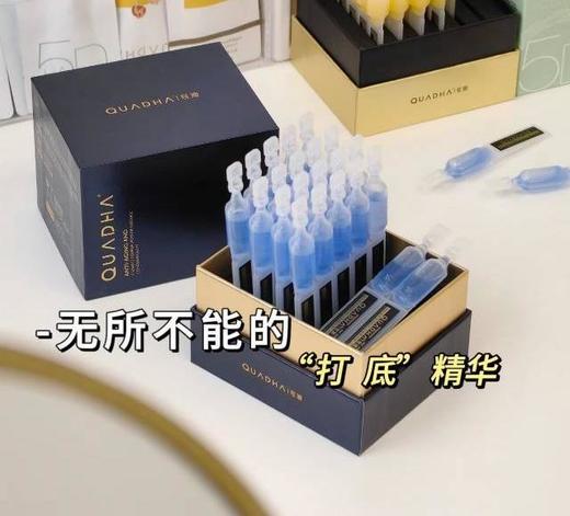 限时限量!破价薅到手软【夸迪 精华液5支装集合】针对肤质 专项解决 商品图4
