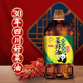 鲤鱼四川 本香 含亚麻酸 物理压榨 非转基因菜籽油5L 金龙鱼荣誉出品 /粮油调味 /食用油 /菜籽油
