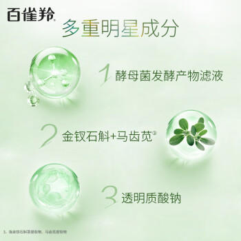 百雀羚（PECHOIN）面膜水光菁萃原液面膜30ml*5片保湿修护生日礼物送女友 商品图1