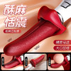 谜姬 撩舌棒舌舔舌头 商品缩略图1